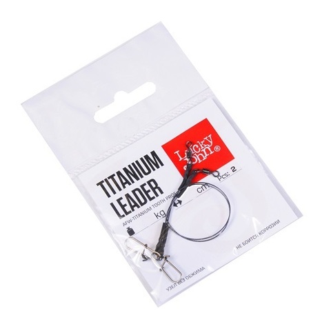 Поводки титановые Lucky John AFW TITANIUM (2 шт, 15 см, 9 кг) арт. LJP7209-015