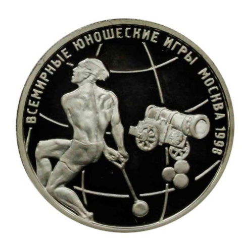 1 РУБЛЬ РОССИЯ 1998 ГОД. "ВСЕМИРНЫЕ ЮНОШЕСКИЕ ИГРЫ МОСКВА" PROOF МЕТАНИЕ ЯДРА