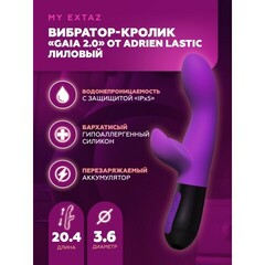 Вибратор-кролик Adrien Lastic Gaia 2.0 лиловый (20,4×3,6 см)