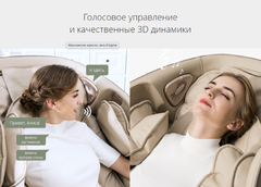 Массажное кресло Jera Enigma