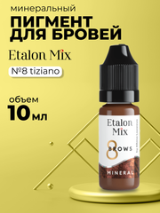 Пигмент минеральный Etalon Mix № 8 Tiziano от Альбины Лазаревой