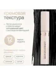 Neverti NP500 Тушь большой объем 