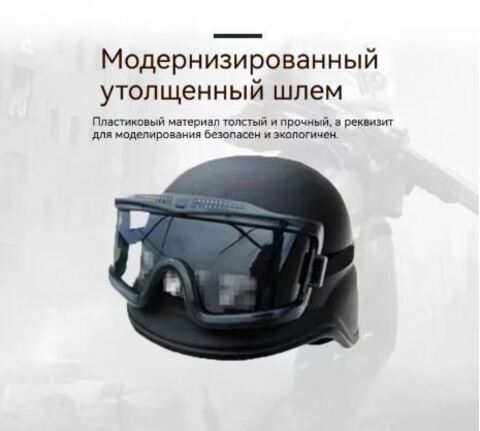 Костюм игрушечный Спецназ детский