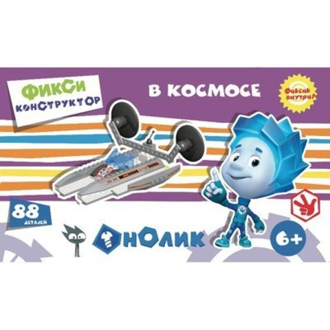Конструктор"Фиксики. Космический корабль будущего", серия"В космосе"