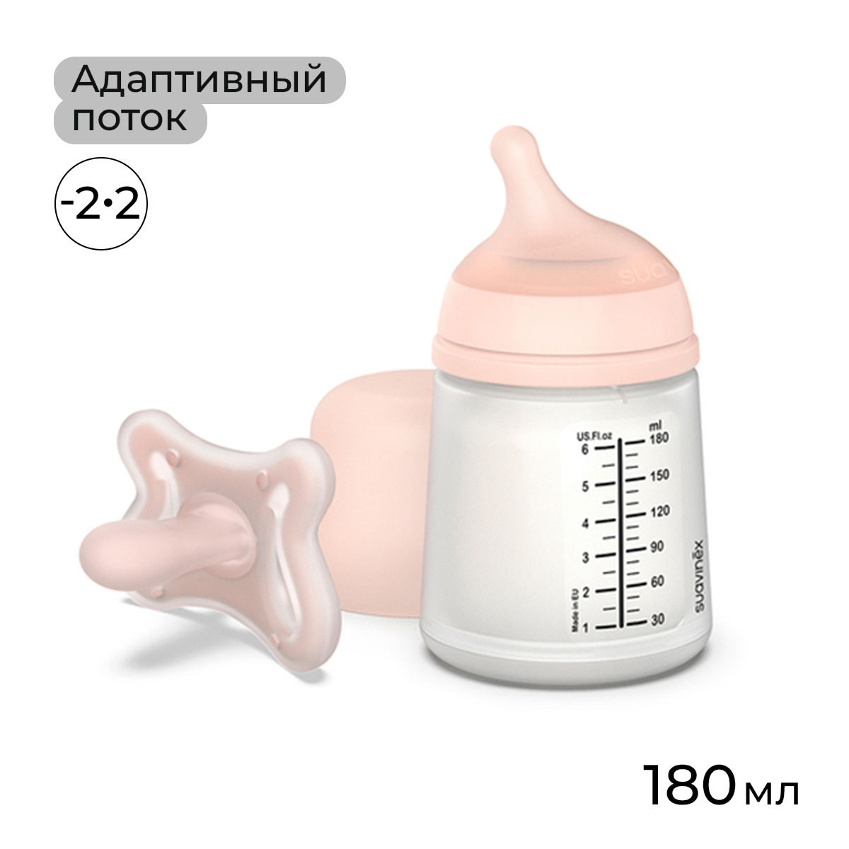 НаборSuavinexZero.Zero:антиколиковаябутылочкадлякормления180мл,силиконоваяпустышка-2/2мес