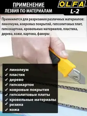 OLFA 18 мм, с выдвижным лезвием, нож (OL-L-2)