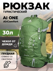 Рюкзак Ai One 1869 30л. Dark green