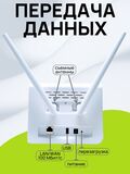 Интернет-центр GOLDMASTER 4G Super Micro
