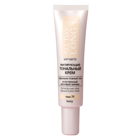 VITEX ALL DAY LONG SOFT MATTE Тональный крем Матирующий тон71 Ivory 30мл