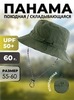 Картинка панама Skully Wear YFM-C-40 army - 1