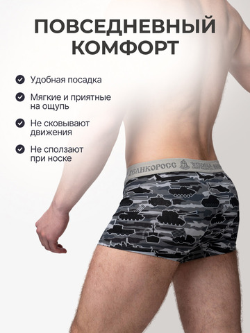 Комплект из 3-х трусов боксеров - «Серые военные»