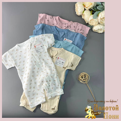 Песочник хлопок детский (62-80) 260422-R1153