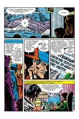 Библиотека приключений. Шерлок Холмс. Приключения в Новом свете. Выпуск №2