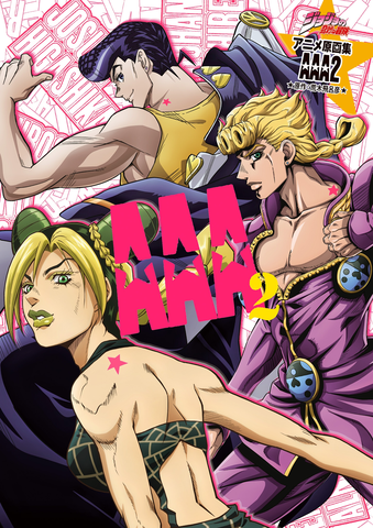 Артбук JoJo's Bizarre Adventure: Anime Key Animation Collection AAA 2 (на японском языке)