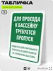 Табличка для бассейна 