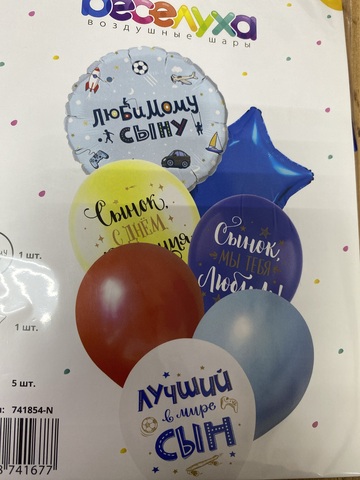 Любимому сыну