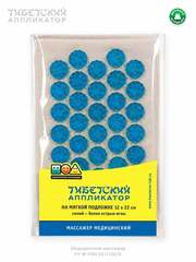 Массажер медицинский "Тибетский аппликатор" на мягкой подложке 12х22 см синий