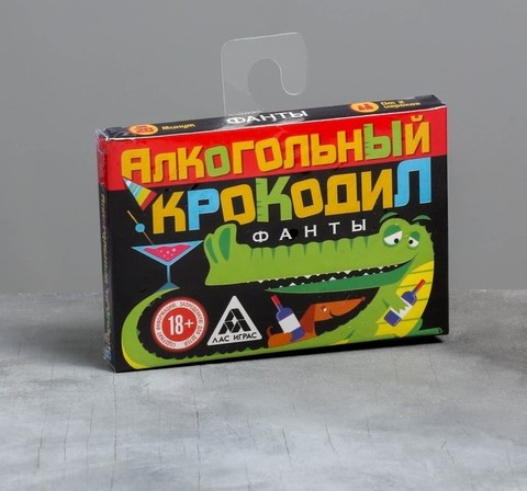 Игра «Алкогольный крокодил»