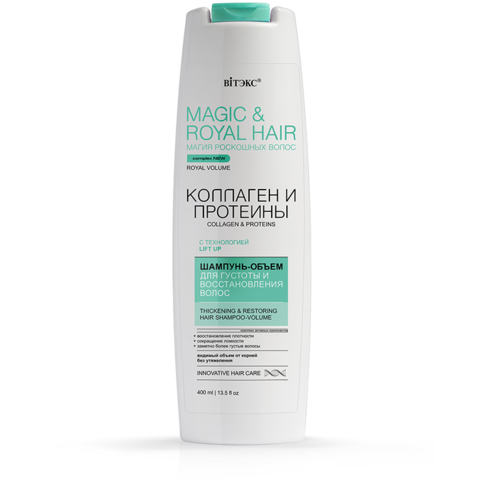 Magic&royal hair Шампунь-объем для густоты и восстановления волос, 400мл. Витекс