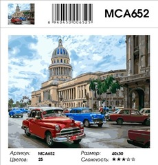 Картина по номерам 