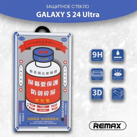 Защитное стекло Remax 3D (GL-27) Твердость 9H для Samsung S24 Ultra