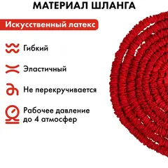Шланг для воды растягивающийся QUATTRO ELEMENTI 23 метра, латекс, + Пистолет поливочный (244-865) (Арт. 244-865)