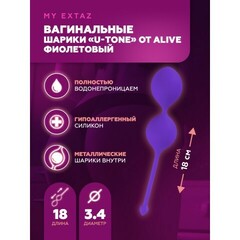 Вагинальные шарики Alive U-Tone фиолетовые