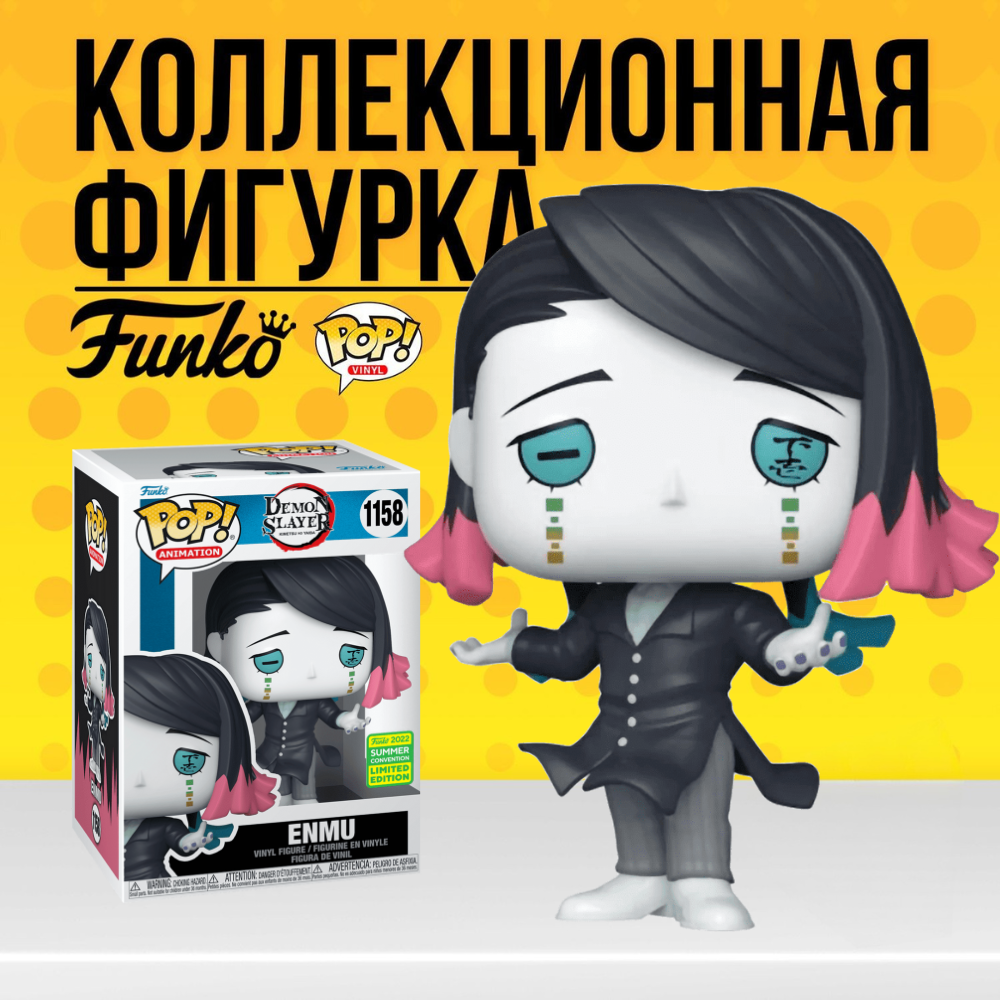 Коллекционная фигурка Funko POP Demon Slayer Enmu (Экз) . Фанко Поп Клинок  рассекающий демонов Энму - купить по выгодной цене | Funko POP Shop