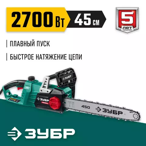 ЗУБР 2700 Вт, 45 см шина, электрическая цепная пила (ПЦ-2745)