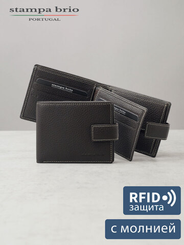 653 R - Портмоне с потайным отделением и RFID защитой