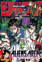 Журнал Weekly Shonen Jump на японском языке. Номер 27, 2022 года