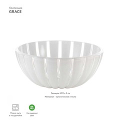 Чаша grace, ?12 см, акрил, белая
