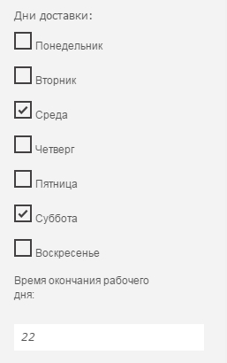 создать интернет магазин