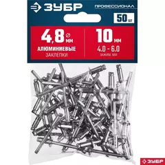 ЗУБР 4.8 x 10 мм, 50 шт, алюминиевые заклепки,Профессионал(313106-48-10)
