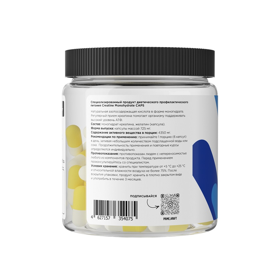 Prime Kraft Creatine Monohydrate 240 капс. Creatine Monohydrate 4350 MG 240 капсул. Prime Kraft, BCAA 2:1:1 240 капс. Креатин Prime Kraft Creatine Monohydrate.