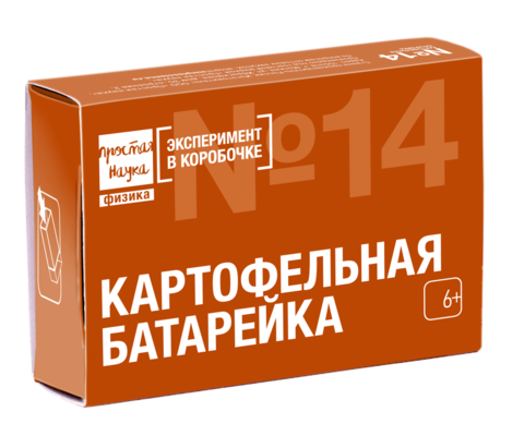 Набор №14 - Картофельная батарейка - Эксперимент в коробочке - Простая Наука