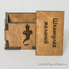 Шкатулка Желаний