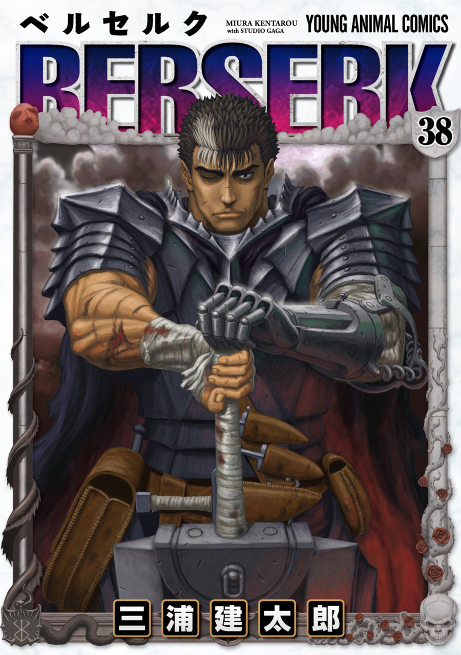 Berserk Vol. 38 (На Японском языке) – купить по выгодной цене |  Интернет-магазин комиксов 28oi.ru