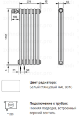 Zehnder Charleston Completto 2180, 6 секций радиатор с нижним подключением V001 1/2