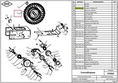 Колесо снегоотбрасывателя DDE ST6562 в сборе 13