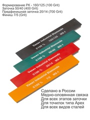 Набор из 4-х алмазных анодированных брусков 150х25х7х3 MS-1 (медно-оловянная) в боксе