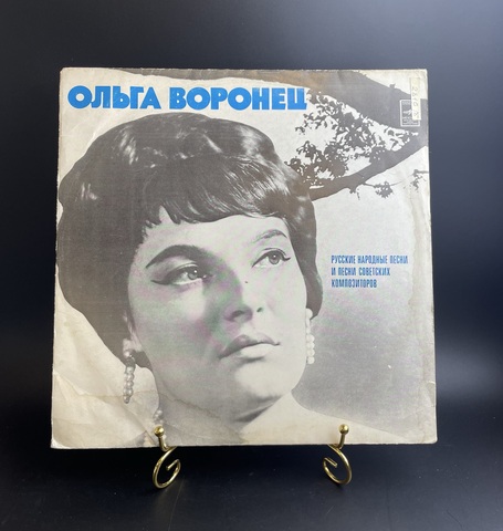 Ольга Воронец – Русские Народные Песни И Песни Советских Композиторов. Виниловая пластинка 12 дюймов. Мелодия СССР.