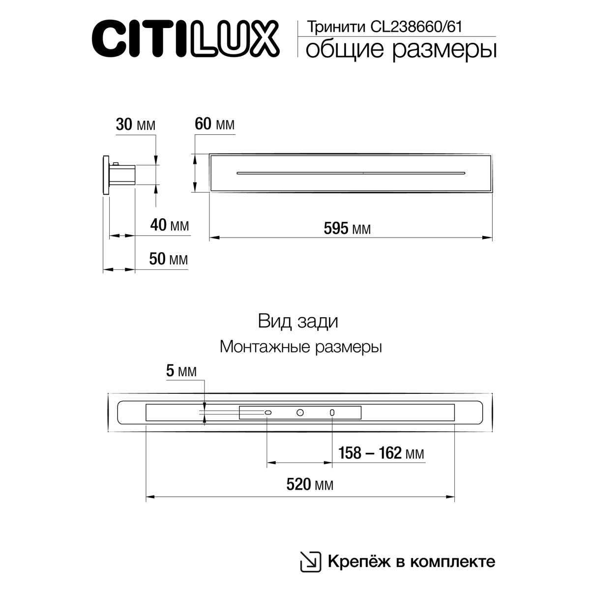Светильник настенный Citilux Тринити CL238660