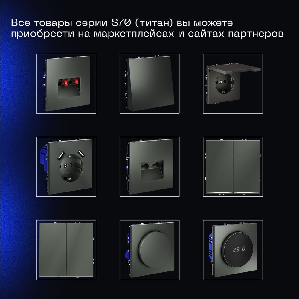 Выключатель встраиваемый Voltum S70 трехклавишный 10А, (титан) VLS030106