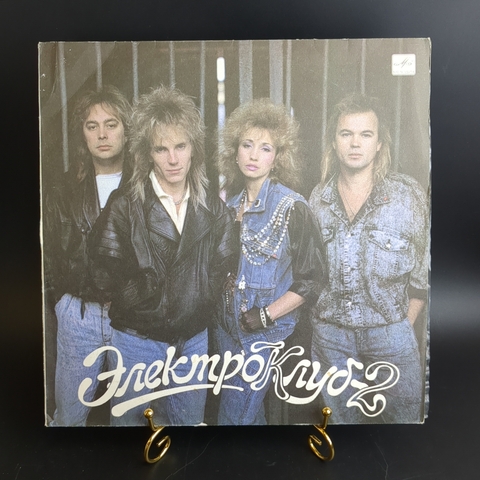 LP Электроклуб - 2 – Песни Давида Тухманова (Ирина Аллегрова, Виктор Салтыков)