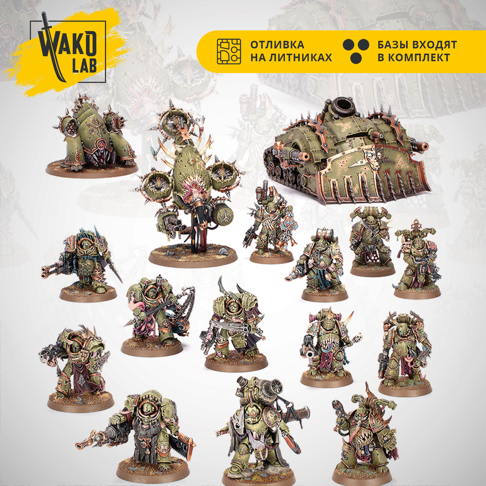[Wako-box Battleforce] Poxwrought Vector - Death Guard