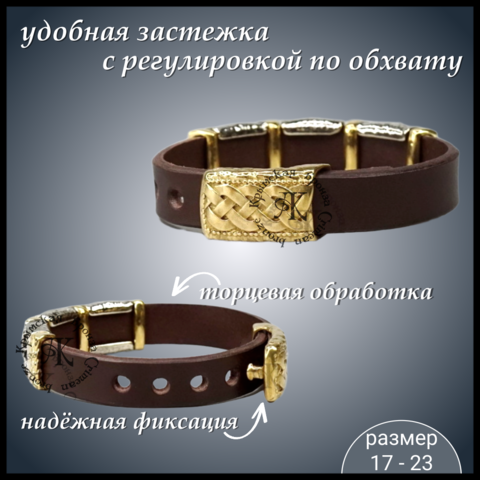 Браслет кожаный 