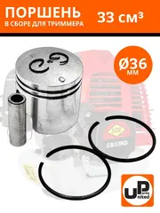 Поршень в сборе UNITED PARTS для триммеров 33 куб.см. d36мм (90-0046)