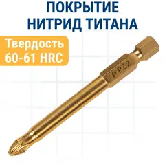 Бита отверточная ПРАКТИКА Эксперт PZ-2 х  70 мм (915-564)