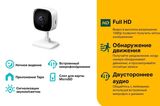 Домашняя Wi-Fi IP- камера видеонаблюдения Tp-Link Tapo C100, белый